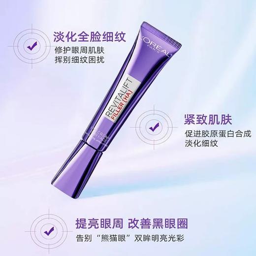 一店k （国柜正品！）眼霜一姐又又又又升级了！紫熨斗3.0代全脸淡纹眼霜！配冰感按摩头！玻色因放大器+7倍促生肌肤弹簧 给脸 “逆天改命”！侧睡纹退退退！正装30ml 商品图7