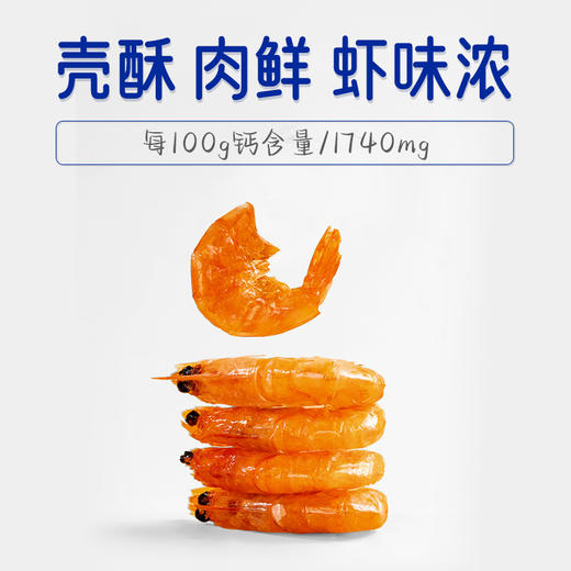 脆虾90g/罐  原味/椒盐  7斤虾才出1斤脆虾 无防腐无香精无色素 每100g脆虾钙含量1740mg高于牛奶21倍  阿尔帝 非儿童食品 商品图1