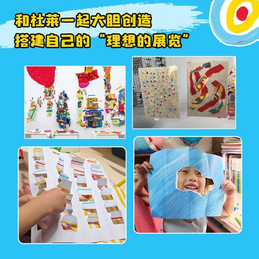 杜莱“理想的展览”大宝盒 商品图7