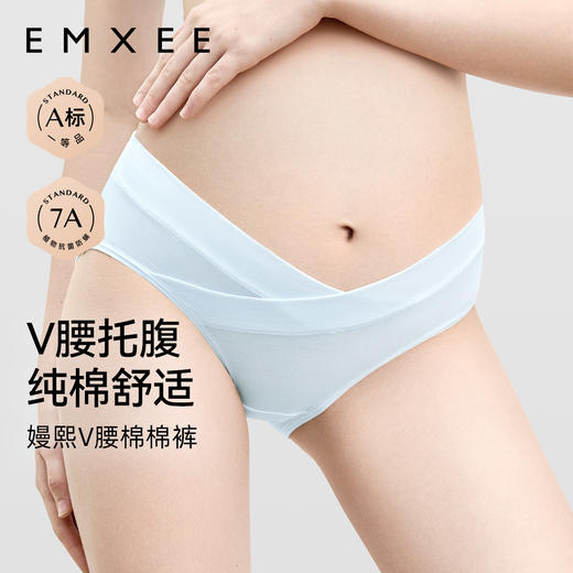 【内衣内裤专场】嫚熙孕妇内裤女怀孕早期中晚期月子专用纯棉抑菌低腰无痕托腹夏季 商品图1