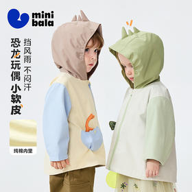 【小软皮】迷你巴拉巴拉男女童外套可拆卸玩偶外衣2026春新品