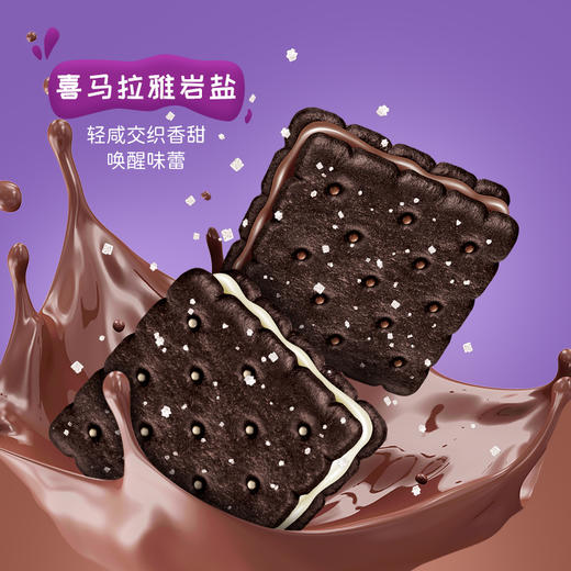 马奇新新 力士岩盐巧克力味夹心饼干190g*2袋 商品图1