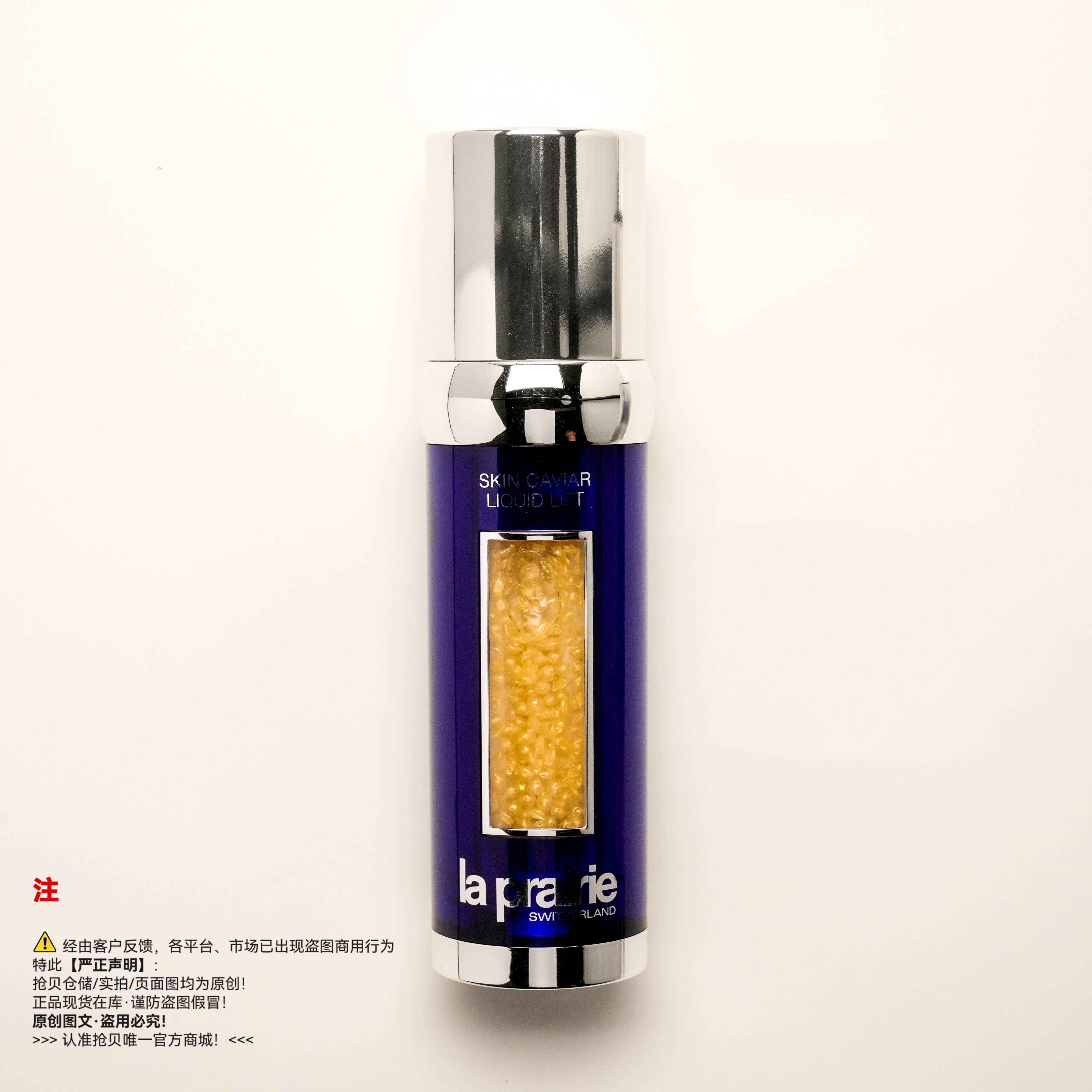 La prairie莱珀妮 鱼子精华琼贵紧颜液/反重力精华/精华露/精华液/精粹露