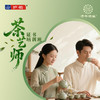茶艺师证书培训班 商品缩略图0