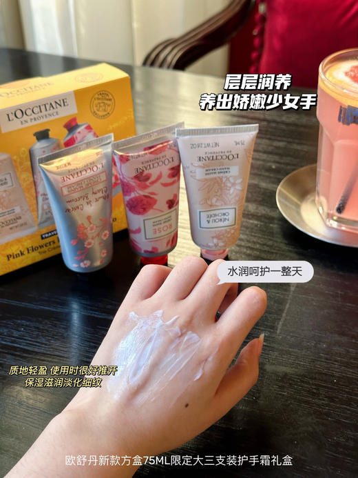 新款方盒75ML限定大三支装护手霜礼盒 商品图12