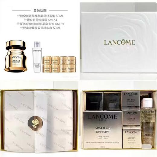 【兰蔻全新菁纯面霜焕采礼盒】内含：清爽面霜60ml*1+极光水50ml*1+菁纯眼霜5ml*4+清爽面霜5ml*4 香港直邮 商品图3