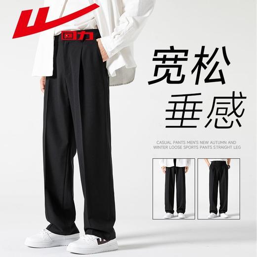 回力西裤男垂坠感高级感休闲裤加厚直筒宽松新款百搭黑色西装裤子 商品图1