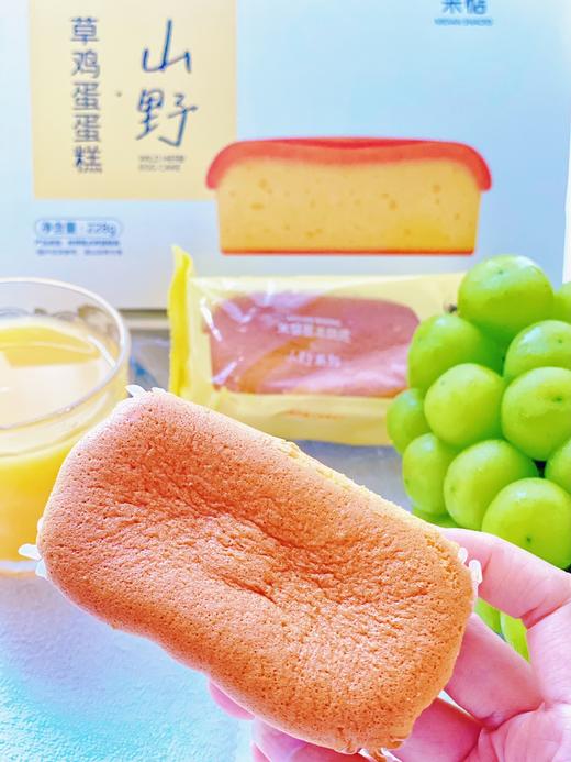 米惦山野草鸡蛋糕 商品图1