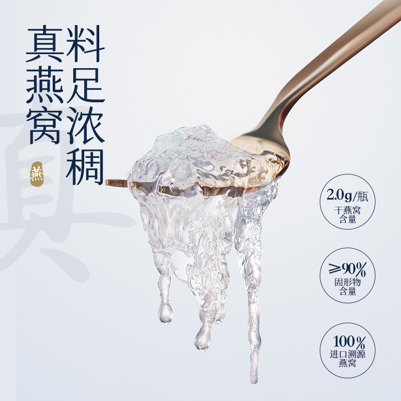 【现货 48小时内发】新升级 高配版 春回盏 即食浓燕窝40g/瓶礼盒版