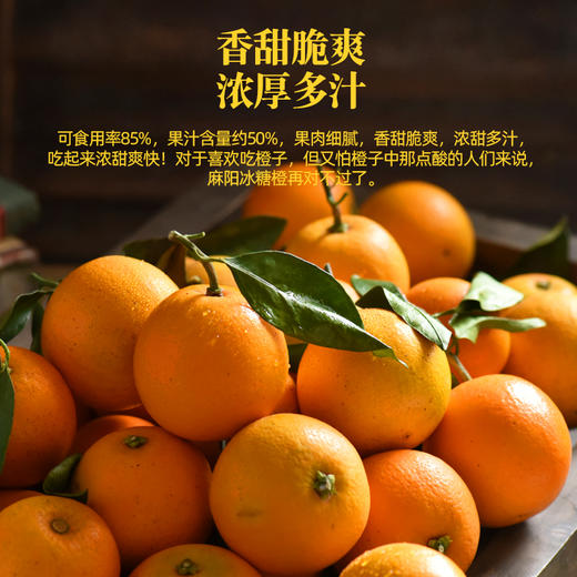 麻阳冰糖橙#当季现摘现发 ，纯甜无酸，果肉细腻化渣、皮薄多汁水 商品图2