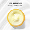 瓯咖妮马油舒缓保湿霜300g 商品缩略图4