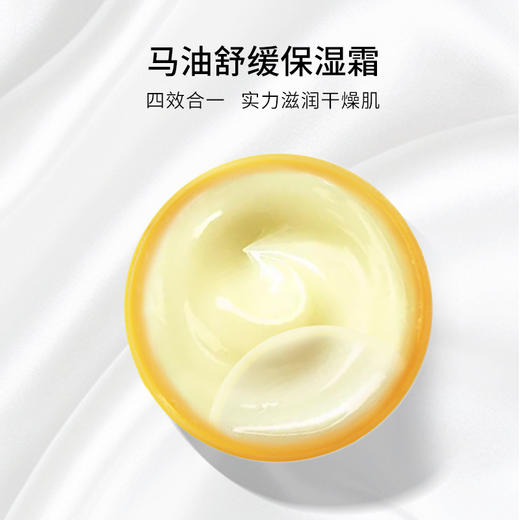 瓯咖妮马油舒缓保湿霜300g 商品图4