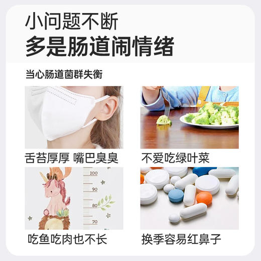 【益康众享】菌小宝[太空10号]萌乐益生菌 30瓶/舱 x3 商品图1