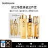 【保税仓美妆】Guerlain/娇兰帝皇蜂姿三件套（蜂姿水150ml+复原蜜50ml+双管精华50ml）盒装国际版 护肤品套盒 送人自留皆可 义务保税仓直发 商品缩略图0