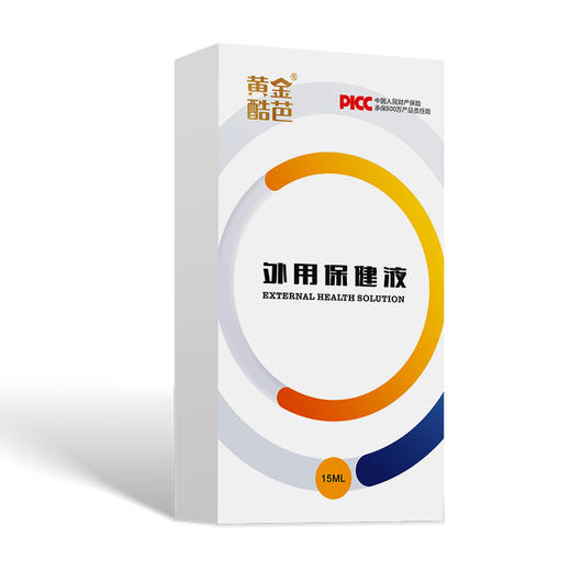 【新品】男士外用保健液 每日涂抹 肾气不足 房事不和谐 保健 调理 阴囊潮湿 软而不坚 商品图4