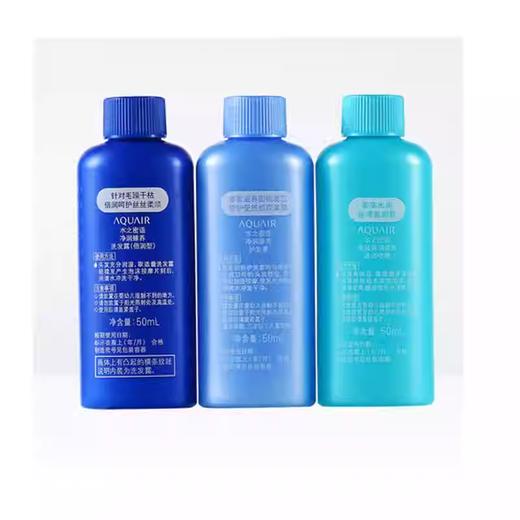 50ml*3水之密语净润臻养旅行套装（倍润型） 商品图1