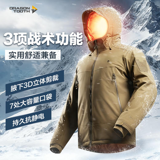 【龙牙上新】四代龙牙B6级重型泰坦防寒棉服 商品图3