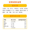 【特惠组合】德富祥 320g坚果咸香油茶*2袋（咸油茶）,陕西特产清真美食，早餐代餐必备 商品缩略图3