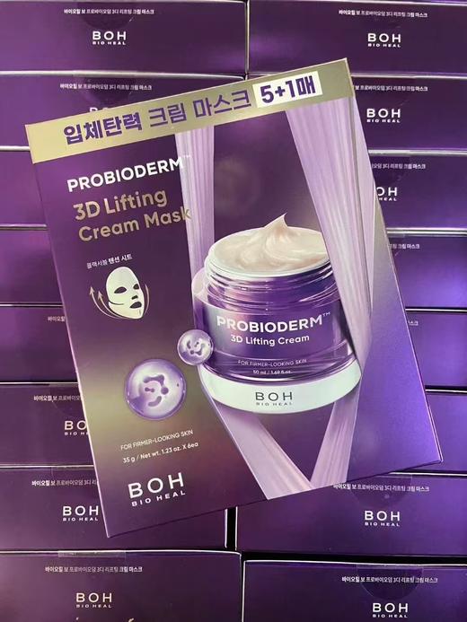 韩国BOH益生菌胶原蛋白凝胶面膜BIOHEAL/提拉面霜面膜3D全脸轮廓 嫩弹润紧致补水积雪草修护 商品图2