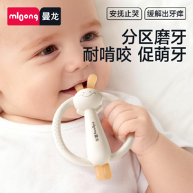 【冬日暖拥】曼龙mloong牙胶婴儿4个月安抚口欲期宝宝3到6个月以上出牙期小月龄磨牙卡通抓握牙胶