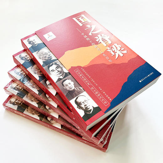 国之脊梁 商品图1