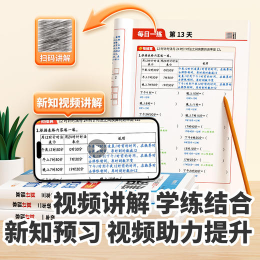 【斗半匠】寒假计算题数学计算强化训练计算天天练人教版每日一练 商品图3