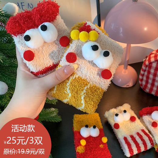 买手优选珊瑚绒袜子立体大眼睛卡通地板袜圣诞袜168294647 商品图0