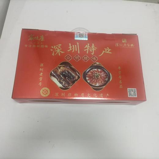 深圳家味康公明腊肉腊肠拼盘1000g/盒 商品图1