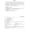 2026临床医学检验技术(中级)资格考试强化训练5000题 全国初中级卫生专业技术资格考试辅导丛书 傅占江 主编 辽宁科学技术出版社 商品缩略图3