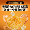 【鱼是牛的】原味鳕鱼虾饼160g/盒 儿童方便营养早餐 深海优质蛋白 商品缩略图1