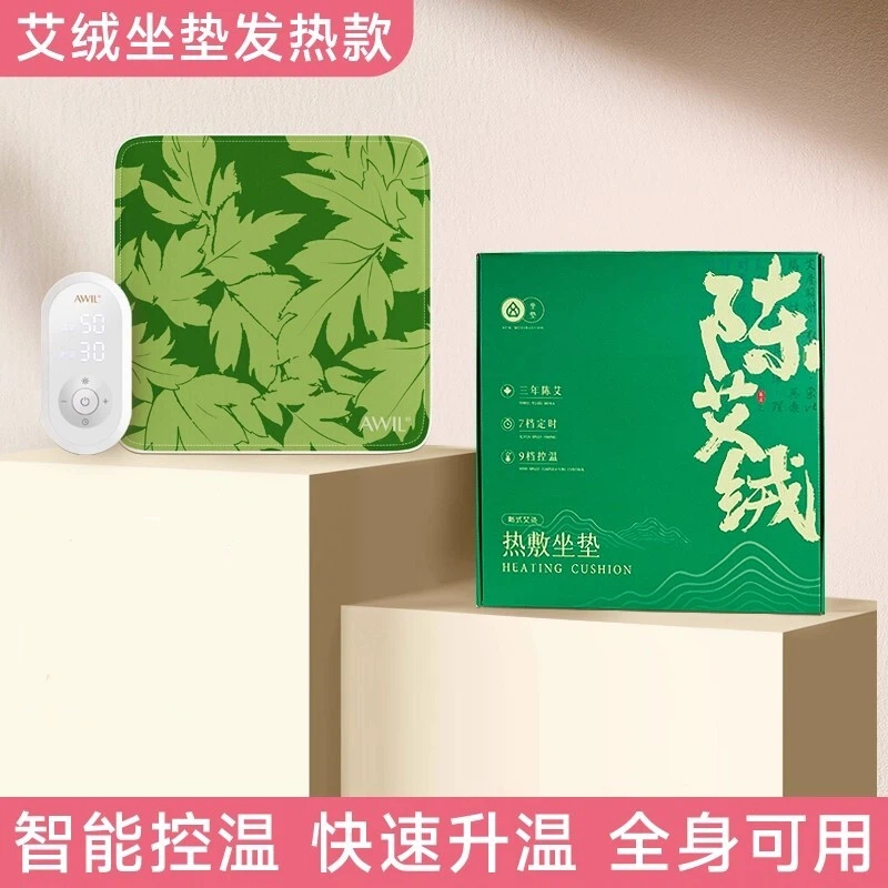 【艾修堂热敷坐垫 】三年陈艾绒+红花+玫瑰 改善因久坐导致的血液循环不畅 办公室保暖刚需