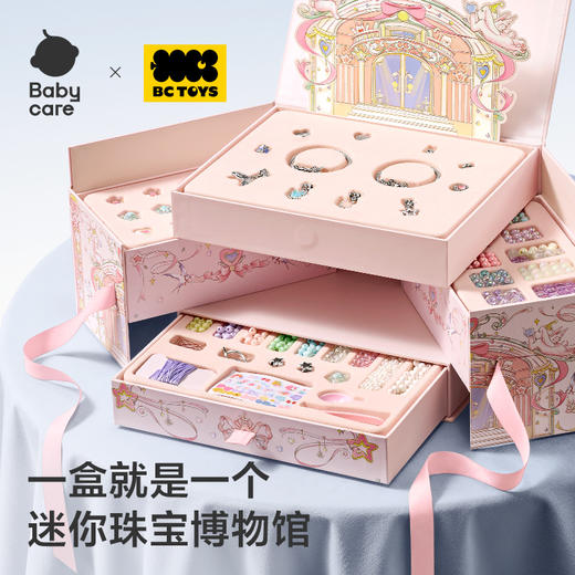 【Babycare好物集】绮想串珠礼盒-豪华款 商品图3