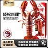海朴波士顿龙虾现货冷冻大龙虾小青龙冰鲜海鲜水产年货礼盒 商品缩略图0