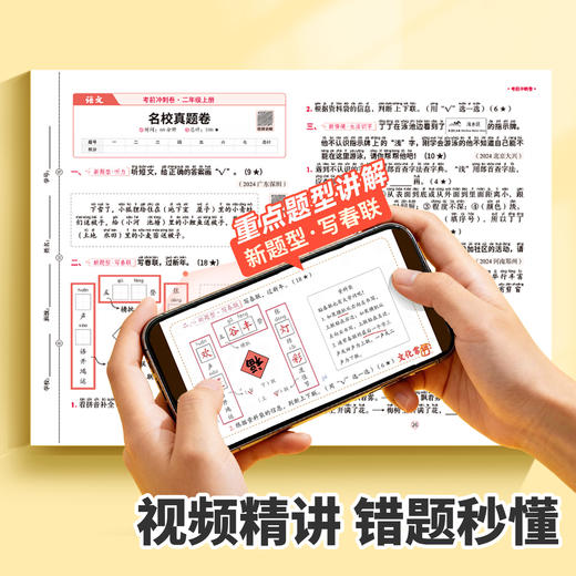 【斗半匠】人教版1-6年级上册语文数学英语合订期末考前冲刺卷押题卷 商品图2