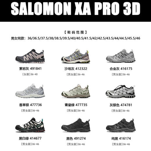 𝐏𝐫𝐨 𝟑𝐝萨洛蒙越野跑鞋运动鞋112107 商品图3