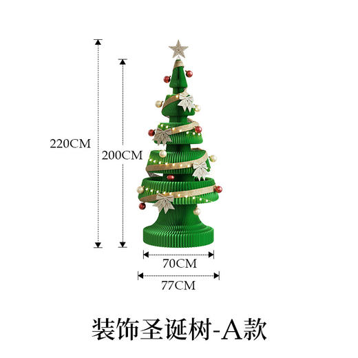【十八纸圣诞树落地摆件】室内客厅商场橱窗装饰 新年圣诞节节日饰品 商品图7