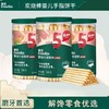 【浓浓奶香醇厚蛋黄❗️非油炸工艺更健康】英氏炭烧棒宝宝手指饼干牛奶蔬菜味婴幼营养磨牙饼干儿童零食108g。ja 商品缩略图0