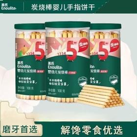 【浓浓奶香醇厚蛋黄❗️非油炸工艺更健康】英氏炭烧棒宝宝手指饼干牛奶蔬菜味婴幼营养磨牙饼干儿童零食108g。ja