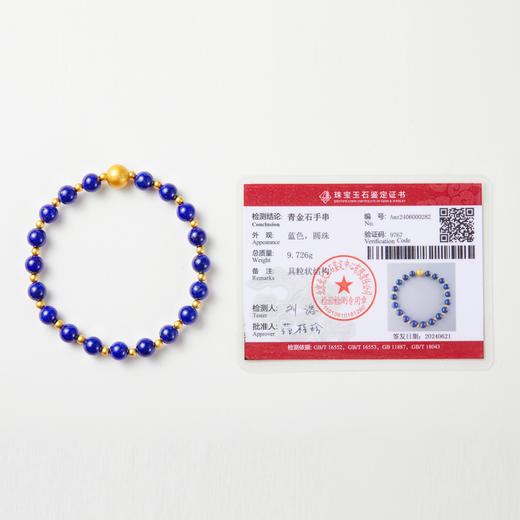 青金石银镀金隔珠手串 商品图5