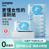 洁比兔纯水湿厕纸可冲散医护级认证0杀菌剂全家可用超值8包 商品缩略图0