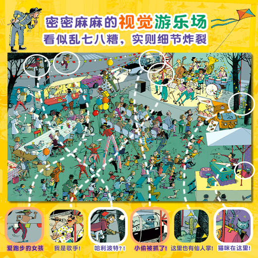 【新书上市】好忙好忙小岛系列 全3册 小镇姊妹篇 全景视觉大发现 商品图3