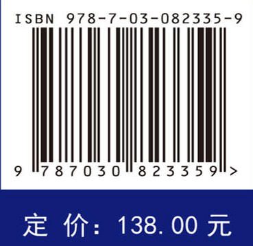 立体定向放射治疗：理论与实践（原书第2版） 商品图4