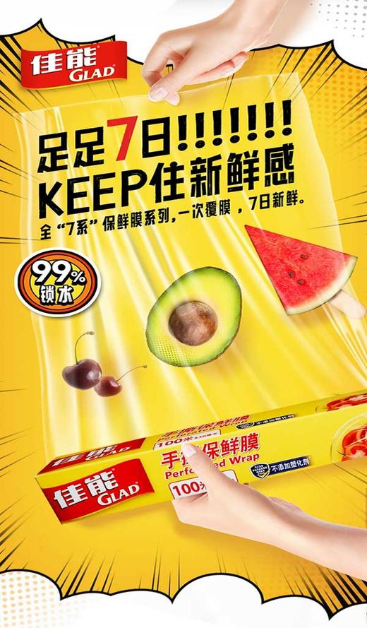 佳能手撕保鲜膜100m 商品图1