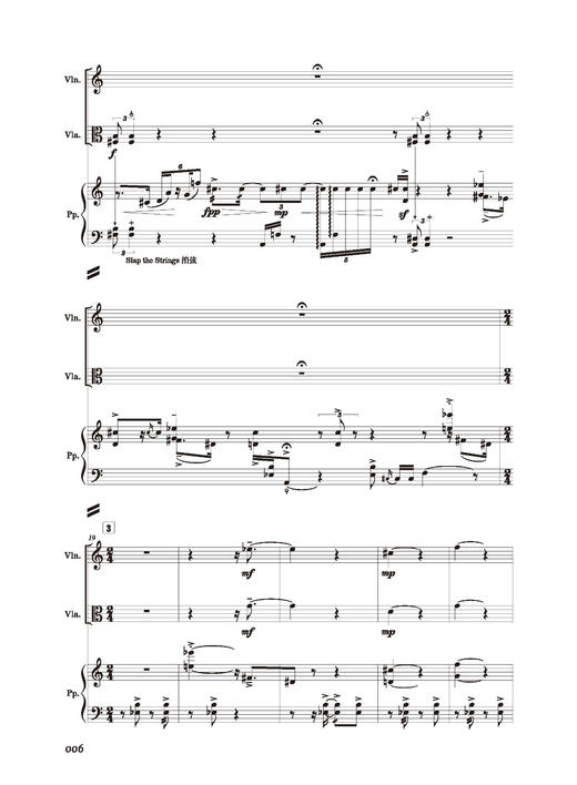 三重奏新曲——为琵琶而作 吴蛮主编/委约 当代青年作曲家民族室内乐作品精选 商品图1