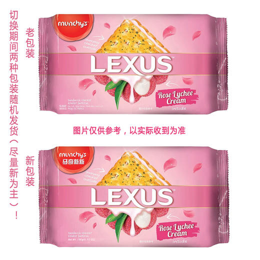 马奇新新 力士玫瑰荔枝味夹心饼干 190g*2袋 商品图1