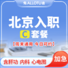 [多店通用] 北京入职体检周末可用当天约当天检C套餐 商品缩略图0
