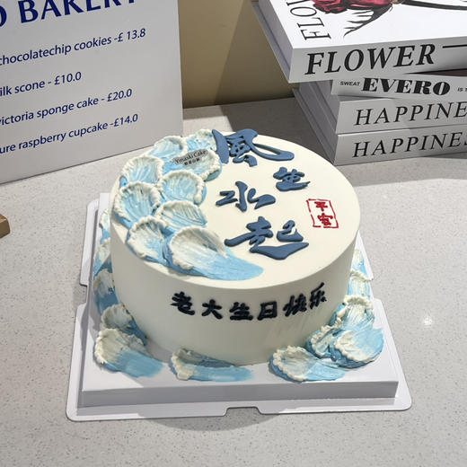 风生水起 商品图0