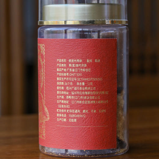 2018年 新会陈皮品鉴装12g 商品图1