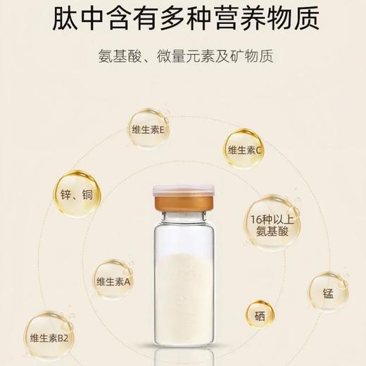 蜂王幼小分子肽3g*7支/盒 商品图1