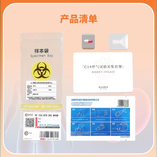 兔途 C14胃幽门螺旋杆菌检测体检（足不出户，轻松检查） 商品图3